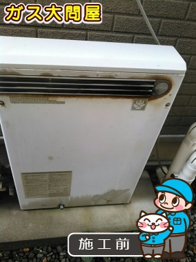 福岡県久留米市でのGT-2050SAWX-2 BLへの交換工事前の状態（早良店）