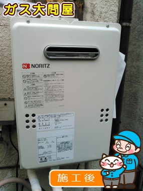 東京都品川区でのGQ-1639WSへの交換工事（品川武蔵小山店施工）