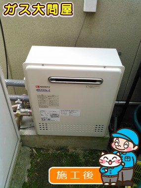 愛知県丹羽郡大口町でのGT-C2052SARX-2 BLへの交換工事（一宮店施工）