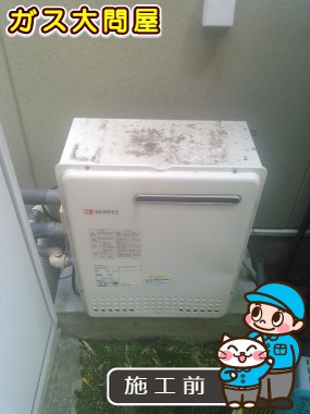 愛知県丹羽郡大口町でのGT-C2052SARX-2 BLへの交換工事前の状態（一宮店）