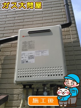 東京都大田区でのGT-2050SAWX-2 BLへの交換工事（田園調布店施工）