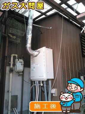 愛知県半田市でのGT-2050SAWX-T-2 BLへの交換工事（名古屋南店施工）