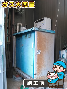 愛知県半田市でのGT-2050SAWX-T-2 BLへの交換工事前の状態（名古屋南店）