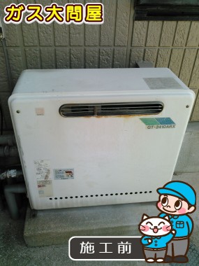 福岡県福岡市早良区でのGT-2450ARX-2 BLへの交換工事前の状態（早良店）