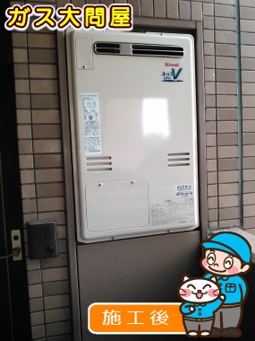 愛知県東海市でのRUFH-V2403SAW(B)への交換工事（名古屋南店施工）