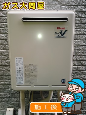 東京都江戸川区でのRUF-A2400SAW(A)への交換工事（江戸川店施工）