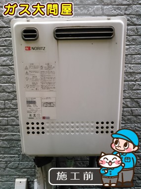 東京都江戸川区でのRUF-A2400SAW(A)への交換工事前の状態（江戸川店）