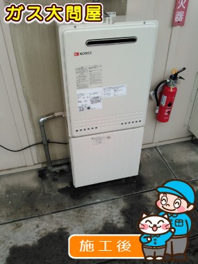 愛知県名古屋市南区でのGT-2050SAWX-2 BLへの交換工事（名古屋南店施工）