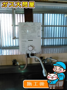 愛知県豊田市でのPH-5BVへの交換工事（刈谷店施工）