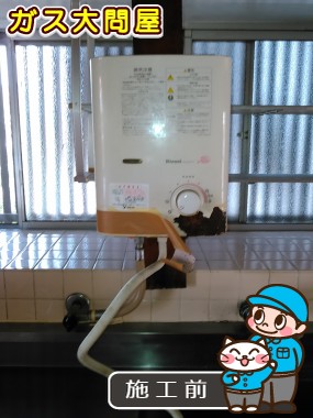 愛知県豊田市でのPH-5BVへの交換工事前の状態（刈谷店）