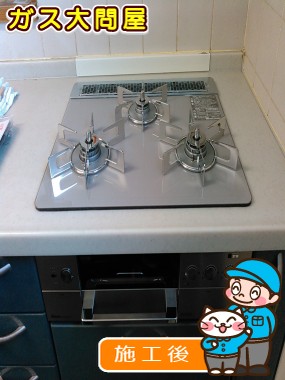 RHS31W15G22R3-STWへの交換工事