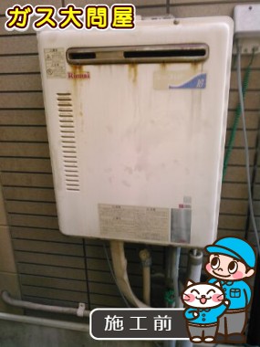 愛知県春日井市でのRUF-E2005SAWへの交換工事前の状態（春日井店）