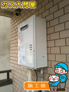 東京都大田区でのGQ-1639WSへの交換工事（田園調布店施工）