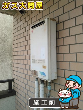 東京都大田区でのGQ-1639WSへの交換工事前の状態（田園調布店）