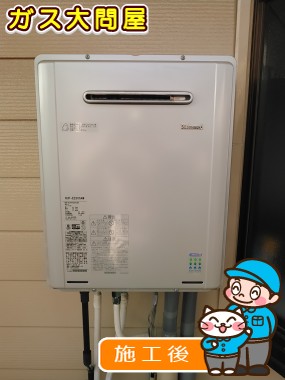 愛知県海部郡大治町でのRUF-E2005AWへの交換工事（中村店施工）