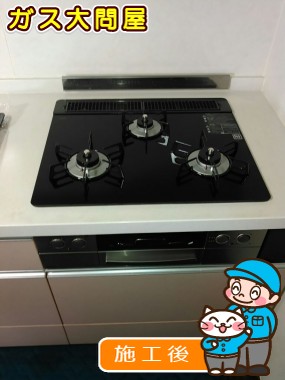 愛知県尾張旭市でのRHS31W17G11R-STWへの交換工事（名東店施工）