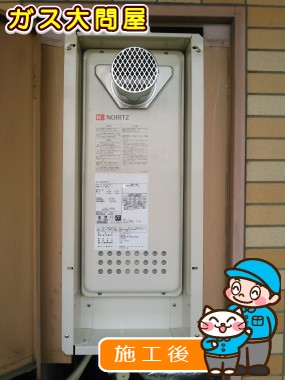 愛知県名古屋市北区でのGT-1653SAWX-T BLへの交換工事（中村店施工）