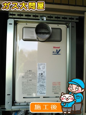 福岡県福岡市中央区でのRUJ-V2001T(A)への交換工事（福岡南店施工）