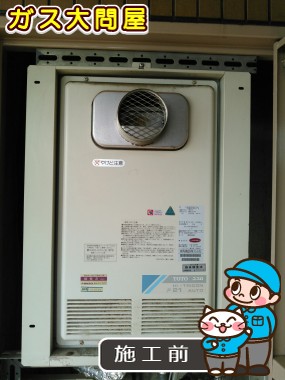 福岡県福岡市中央区でのRUJ-V2001T(A)への交換工事前の状態（福岡南店）
