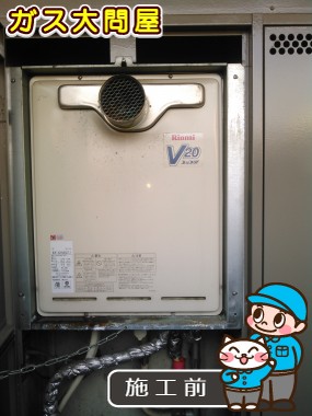 愛知県名古屋市西区でのRUF-A2003SAT(A)への交換工事前の状態（中村店）