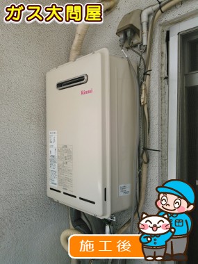 愛知県名古屋市昭和区でのRUX-A1611W-Eへの交換工事（名東店施工）