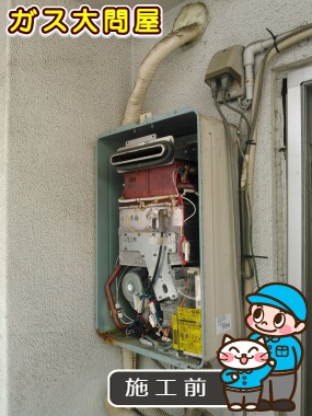 愛知県名古屋市昭和区でのRUX-A1611W-Eへの交換工事前の状態（名東店）