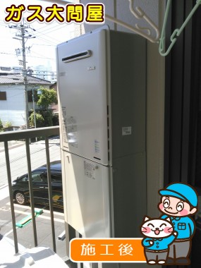愛知県名古屋市昭和区でのRUF-E2405SAWへの交換工事（名東店施工）