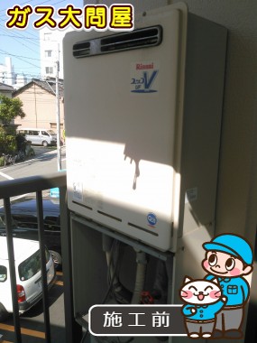 愛知県名古屋市昭和区でのRUF-E2405SAWへの交換工事前の状態（名東店）