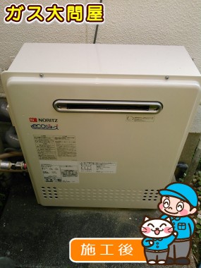 愛知県日進市でのGT-C2452SARX-2 BLへの交換工事（徳重店施工）