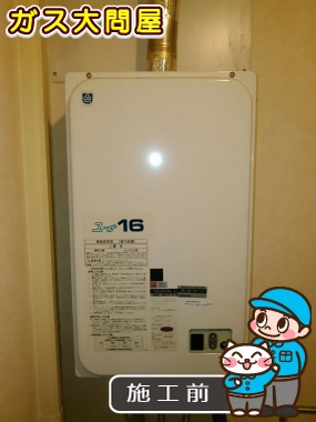 福岡県福岡市西区でのRUX-V1615SWFA-Eへの交換工事前の状態（早良店）