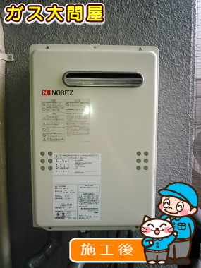 福岡県福岡市中央区でのGQ-2039WSへの交換工事（福岡南店施工）