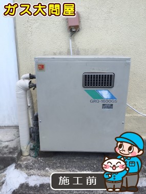 愛知県名古屋市守山区でのRUF-A2003SAG(A)への交換工事前の状態（名東店）
