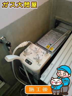 愛知県名古屋市中村区でのRBF-ASBNへの交換工事（中村店施工）