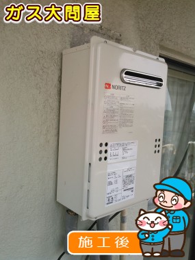 愛知県名古屋市瑞穂区でのGQ-2039WSへの交換工事（徳重店施工）