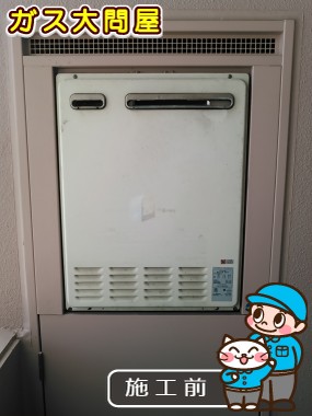 愛知県名古屋市熱田区でのRUF-A2000SAW(A)への交換工事前の状態（中村店）