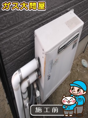 愛知県名古屋市緑区でのRUF-E2405AGへの交換工事前の状態（徳重店）