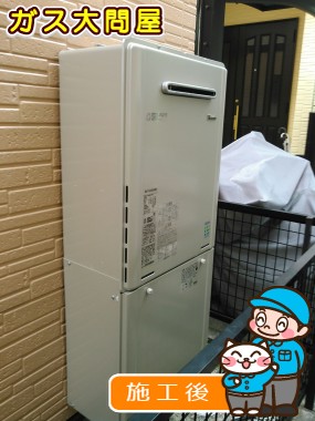 愛知県名古屋市天白区でのRUF-E2405SAWへの交換工事（徳重店施工）