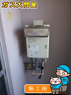 愛知県名古屋市千種区でのGQ-2039WSへの交換工事（名東店施工）