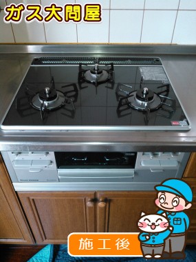 愛知県日進市でのRS31W13A18RX-VRへの交換工事（徳重店施工）