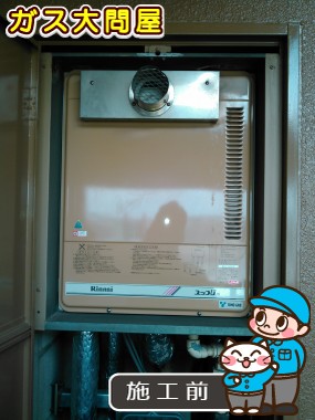 愛知県豊明市でのRUX-A1600T-Eへの交換工事前の状態（徳重店）