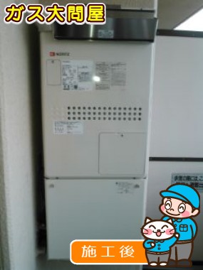 愛知県名古屋市南区でのGTH-2044SAWX-1 BLへの交換工事（名古屋南店施工）