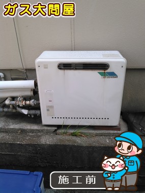 愛知県名古屋市緑区でのGT-C2052SARX-2 BLへの交換工事前の状態（徳重店）