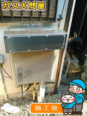 愛知県名古屋市守山区でのRUF-E2005SAWへの交換工事（名東店施工）