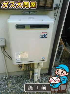 愛知県名古屋市守山区でのRUF-E2005SAWへの交換工事前の状態（名東店）