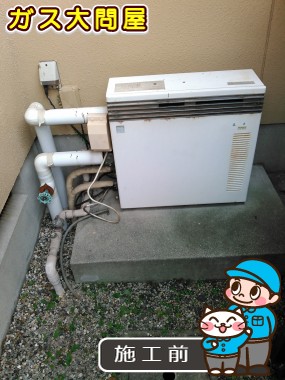 愛知県半田市でのGT-2050SARX-2 BLへの交換工事前の状態（名古屋南店）