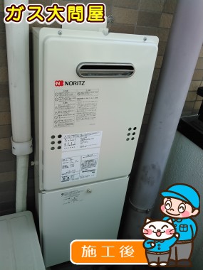 愛知県名古屋市昭和区でのGQ-1639WSへの交換工事（名東店施工）