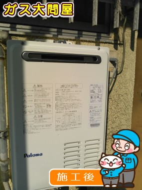 福岡県福岡市博多区でのPH-203EWへの交換工事（福岡南店施工）