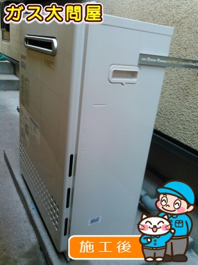 福岡県福岡市南区でのGT-C2052ARX-2 BLへの交換工事（福岡南店施工）