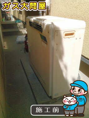 福岡県福岡市南区でのGT-C2052ARX-2 BLへの交換工事前の状態（福岡南店）
