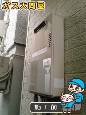 大阪府守口市でのRUX-A1611W-Eへの交換工事前の状態（北摂店）